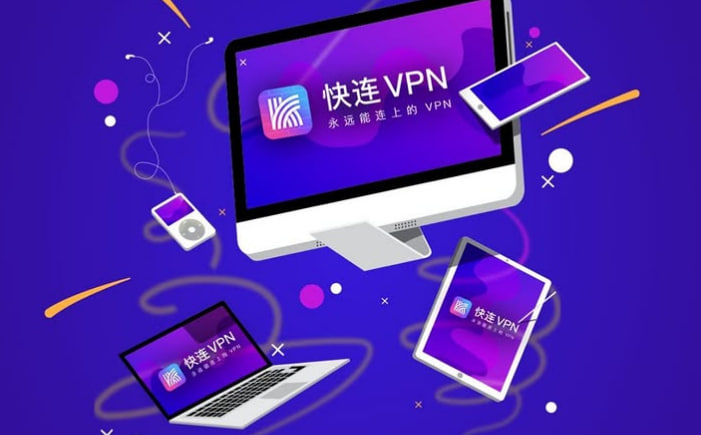 手机升级系统后快连VPN连不上，权限问题？