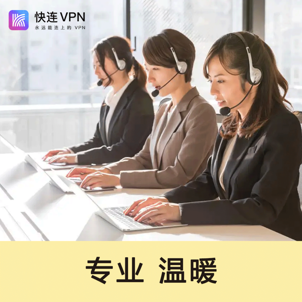 快连VPN破解提示ROOT？