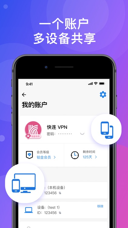 快连VPN电脑版卸载后残留驱动蓝屏