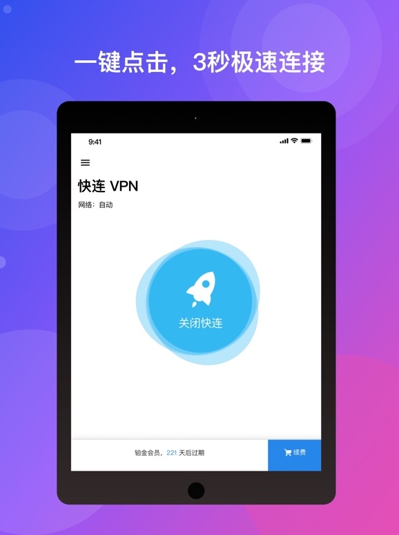 官网地址被DNS劫持跳菠菜，快连VPN不管？